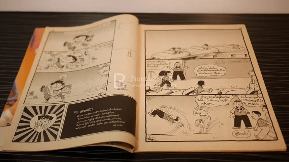 ขายหัวเราะ ปีที่ 19 ฉบับที่ 23 ธ.ค.2535 รูปที่ 3