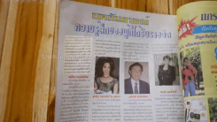 ดาราภาพยนตร์ ปีที่ 18 ฉบับที่ 919 นุ๊ก สุทธิดา, เบิร์ด ธงไชย (ด้านในถูกตัด 1 แห่งตามภาพ) รูปที่ 6