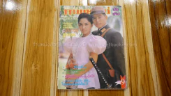 ภาพยนตร์บันเทิง ปีที่ 16 ฉบับที่ 693 เบิร์ด,กวาง รูปที่ 1