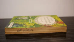 Oxford Progressive English for Adult Learners Book Two (มีรอยขีดเขียน) รูปที่ 3