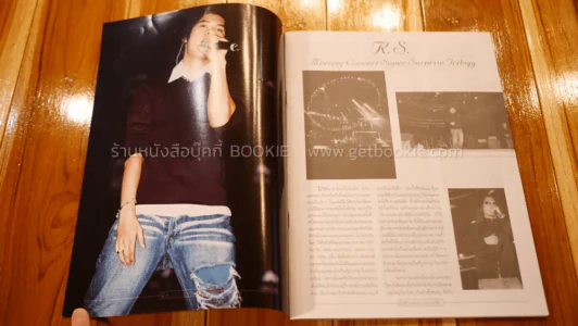 R.S.Meeting Concert รูปที่ 3