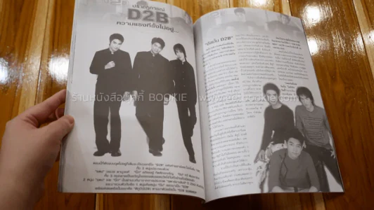 D2B Memory เล่มเดียวเก็บทุกความทรงจำ รูปที่ 3