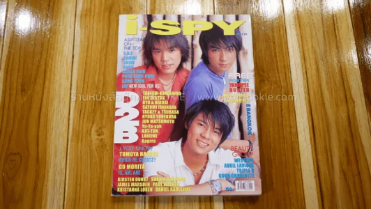 i-SPY No.114 ปก D2B รูปที่ 1