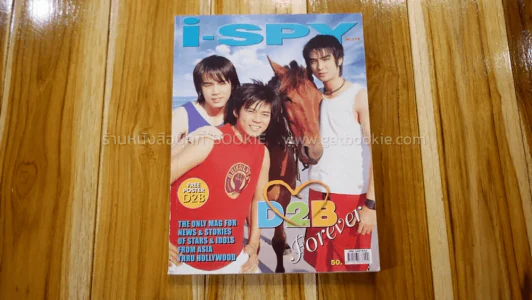 i-SPY No.119 ปก D2B รูปที่ 1