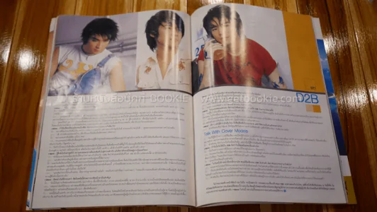 i-MONO ปก D2B รูปที่ 5