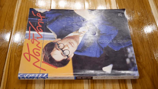 แพรว สุดสัปดาห์ ปีที่ 8 ฉบับที่ 175 พ.ศ.2533 เบิร์ด ธงไชย รูปที่ 2