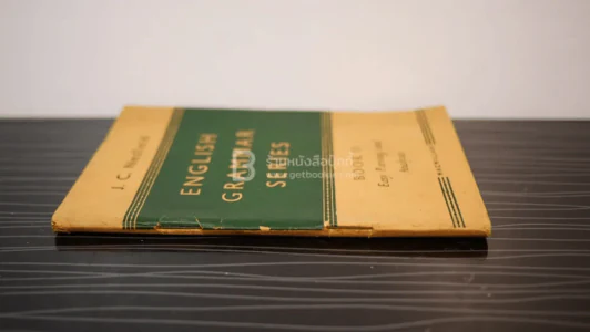 English Grammar Series Book II รูปที่ 2