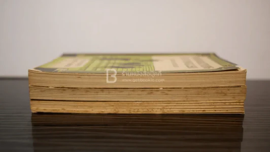 Foundations Of English เล่ม 1-3 รูปที่ 3