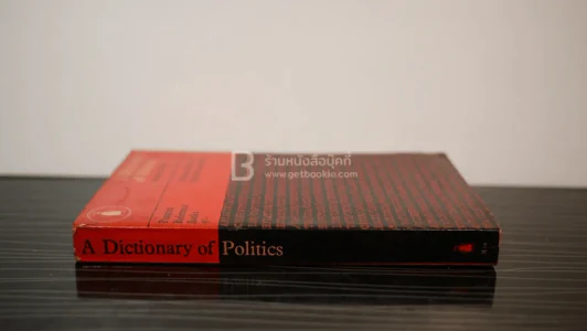 A Dictionary of Politics รูปที่ 2