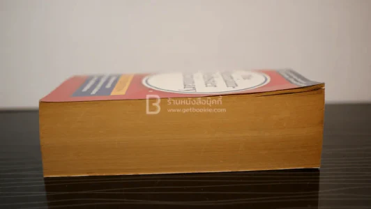 The Merriam - Webster Dictionary รูปที่ 3