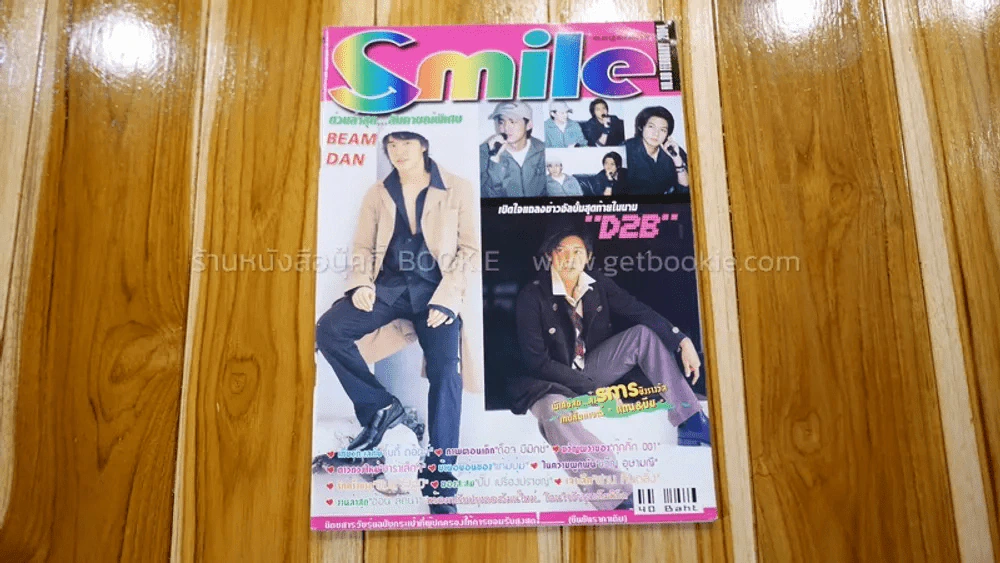 Smile ปก D2B รูปที่ 1