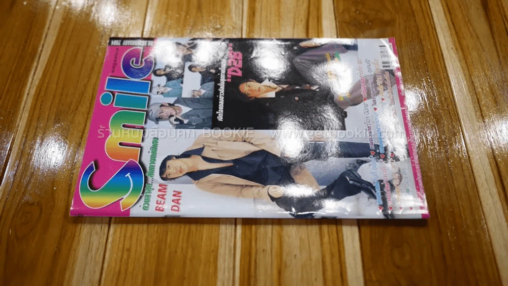 Smile ปก D2B รูปที่ 2