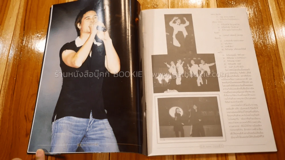 R.S.Meeting Concert รูปที่ 4