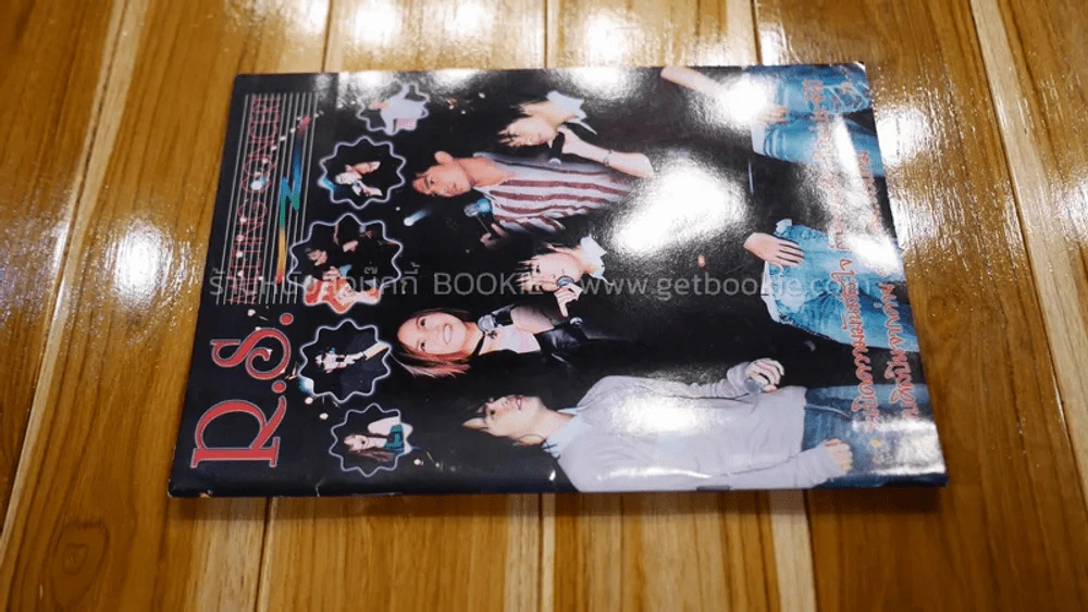 R.S.Meeting Concert รูปที่ 2