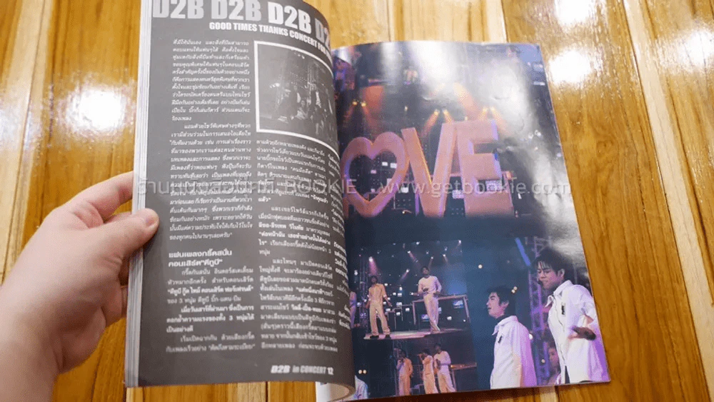D2B Memory เล่มเดียวเก็บทุกความทรงจำ รูปที่ 4