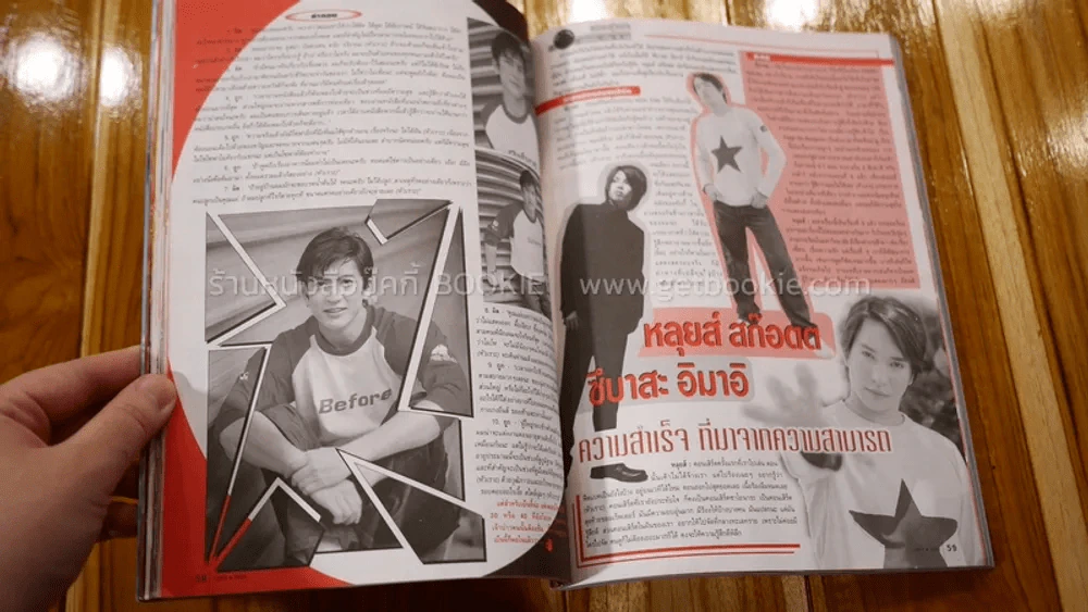 i-SPY No.114 ปก D2B รูปที่ 4
