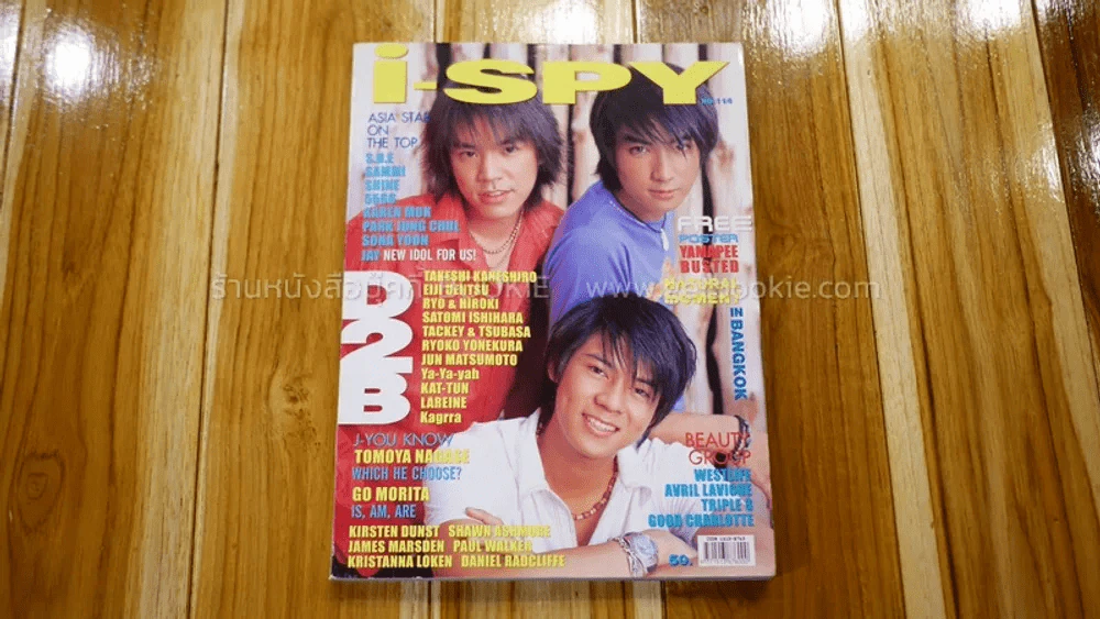 i-SPY No.114 ปก D2B รูปที่ 1
