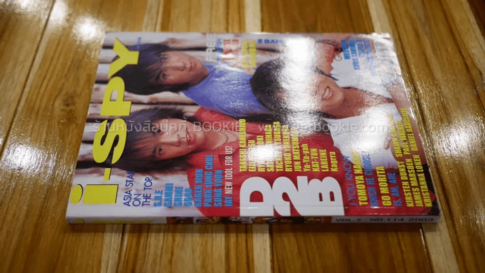 i-SPY No.114 ปก D2B รูปที่ 2