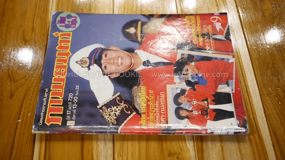 ภาพยนตร์บันเทิง ปีที่ 17 ฉบับที่ 720 ปกเบิร์ด,กวาง รูปที่ 2