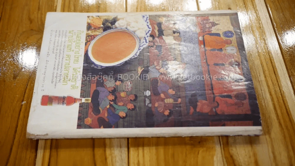 กุลสตรี ปีที่ 20 ฉบับที่ 470 สิงหาคม 2533 ปกเบิร์ด ธงไชย (ปกหลังมีคราบน้ำ) รูปที่ 4