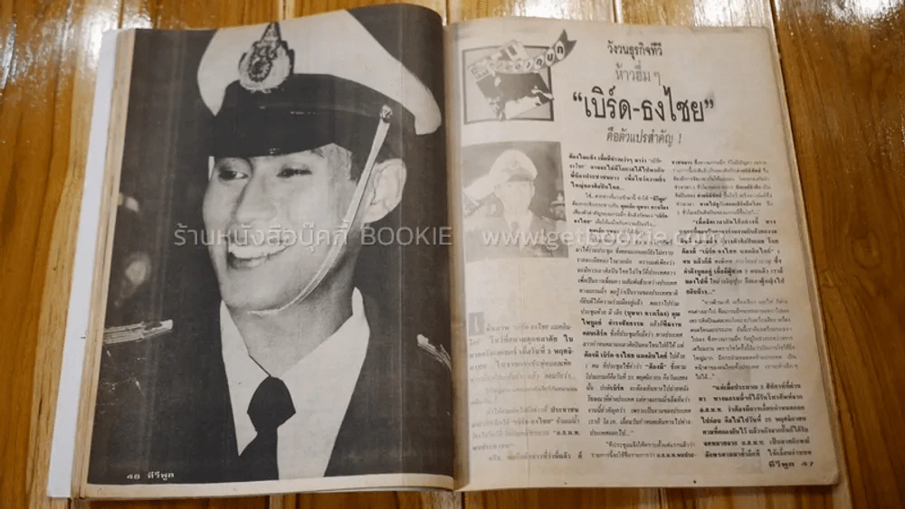 ทีวีพูล ปีที่ 1 ฉบับที่ 25 เบิร์ด ธงไชย รูปที่ 5