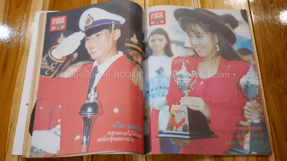 ทีวีพูล ปีที่ 1 ฉบับที่ 25 เบิร์ด ธงไชย รูปที่ 4