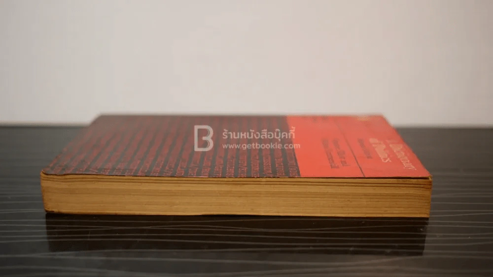 A Dictionary of Politics รูปที่ 3