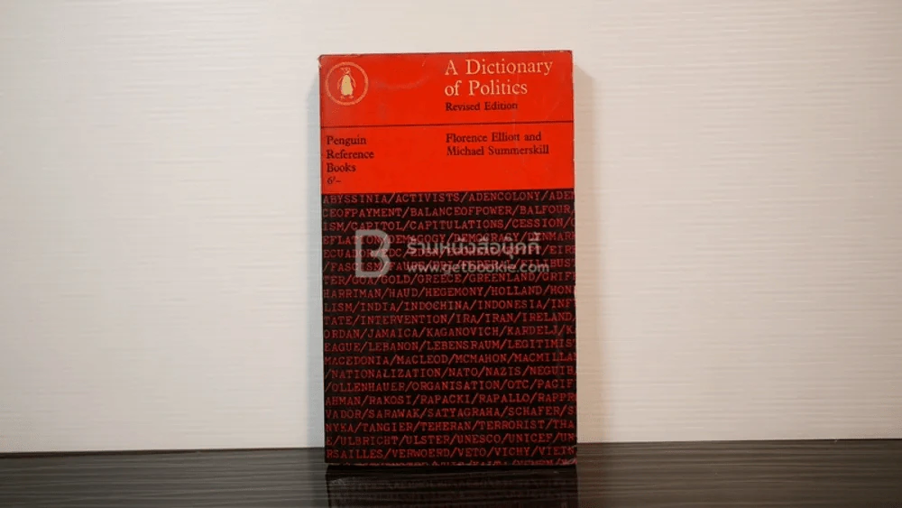 A Dictionary of Politics รูปที่ 1
