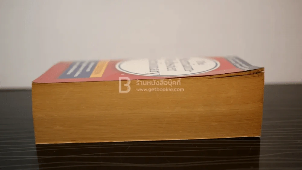 The Merriam - Webster Dictionary รูปที่ 3