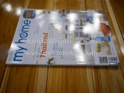 my home September 2012 Number 28 รูปที่ 2
