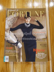 แพรว Fortune 2014 รัก รวย รุ่ง เริ่ด (ญาญ่า) รูปที่ 1