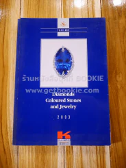 Diamonds Coloured Stones and Jewelry 2003 รูปที่ 1