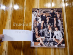 สุดสัปดาห์ 16 December 2016 No.813 หนุ่มน่ากอด 2016 รูปที่ 2