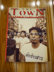 The Town Vol.1 Issue 1 September 2002 ฉบับปฐมฤกษ์ รูปที่ 1