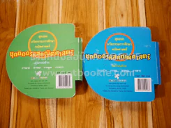 ถอดรหัสคณิตศาสตร์ การบวก และ การหาร รูปที่ 3