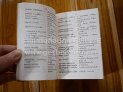 Medical Dictionary รูปที่ 6