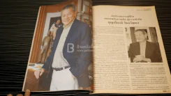 สกุลไทย ปีที่ 47 ฉบับที่ 2970 มารีญา ลินนท์ เอียเรี่ยน รูปที่ 3