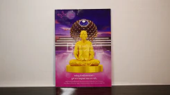 อยู่ในบุญ ฉบับที่ 162 เม.ย.2559 รูปที่ 1