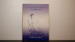 สรุปเนื้อหาวิชาเพื่อใช้สอบตรงเข้าสถาบันอุดมศึกษาของรัฐ คณะนิติศาสตร์ อ.วีระชัย บัวผัน รูปที่ 1