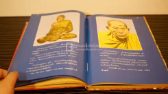 ประมวลภาพประวัติศาสตร์พระธาตุพนมและภาพโบราณวัตถุค่ามหาศาลในกรุพระธาตุพนม รูปที่ 6