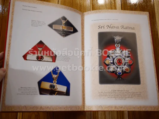 Astra Gemstone Talismans New Designs 2002 อัญมณีคู่เมืองสยาม รูปที่ 3