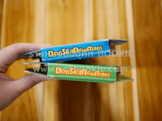 ถอดรหัสคณิตศาสตร์ การบวก และ การหาร รูปที่ 4