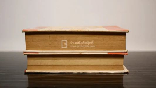 นรี 2 เล่มจบ (ปกแข็ง) - ช่อลัดา รูปที่ 3