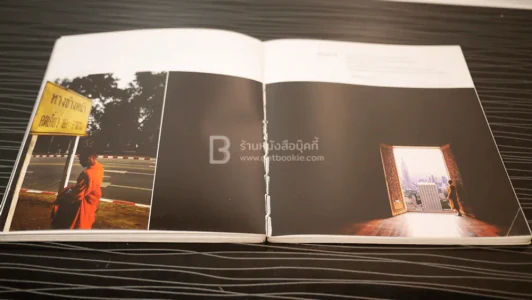 พิศเจริญ...กำลังใจ 2 รูปที่ 6