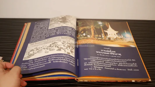 ประมวลภาพประวัติศาสตร์พระธาตุพนมและภาพโบราณวัตถุค่ามหาศาลในกรุพระธาตุพนม รูปที่ 12