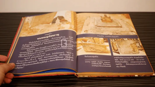 ประมวลภาพประวัติศาสตร์พระธาตุพนมและภาพโบราณวัตถุค่ามหาศาลในกรุพระธาตุพนม รูปที่ 9