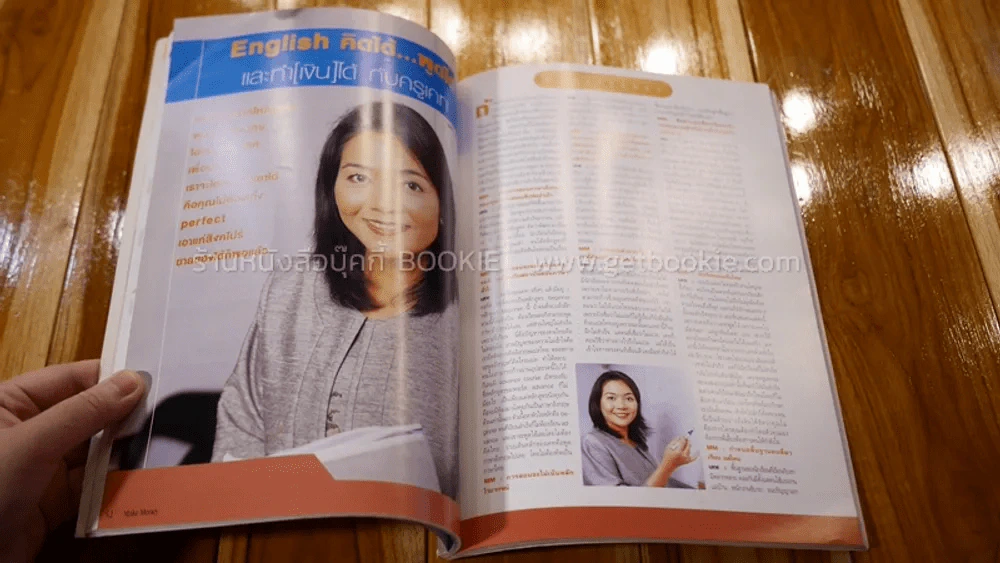 Make Money English คิดได้ พูดได้ และทำเงินได้กับครูเคท รูปที่ 4