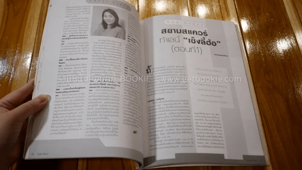Make Money English คิดได้ พูดได้ และทำเงินได้กับครูเคท รูปที่ 6