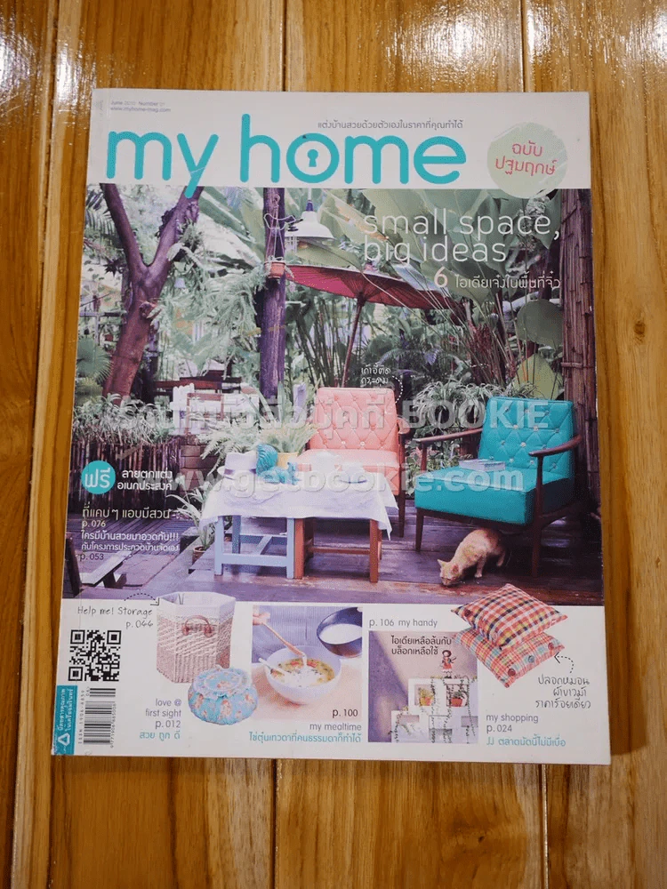 my home June 2010 Number 01 ฉบับปฐมฤกษ์ รูปที่ 1