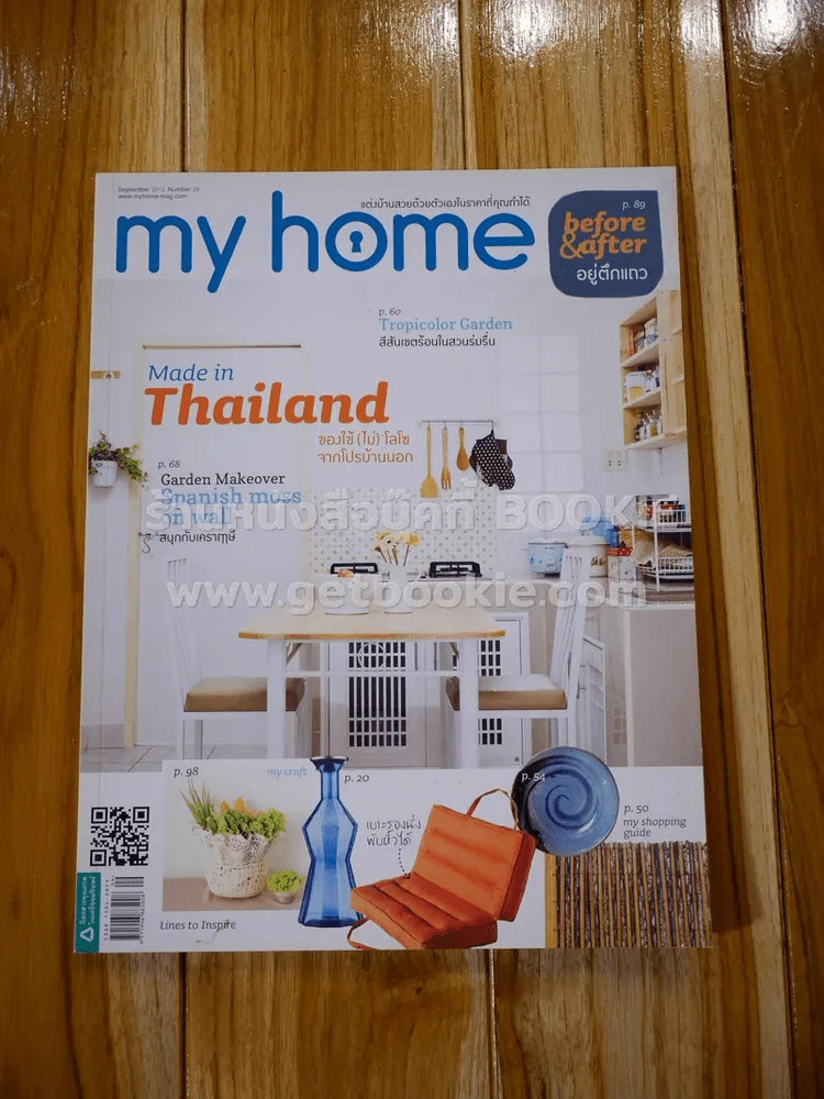 my home September 2012 Number 28 รูปที่ 1